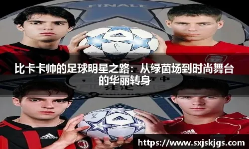 绿军近15个客场拿下14胜创近60年来队史纪录